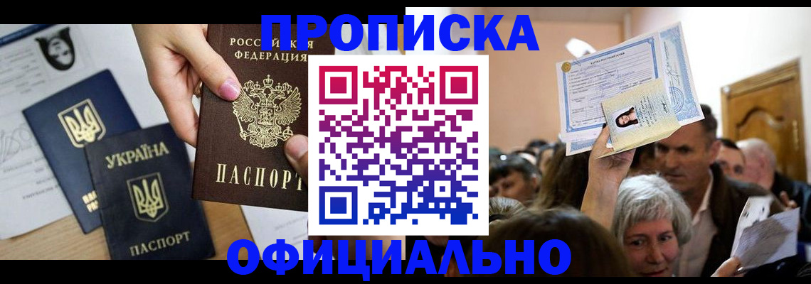временная регистрация адрес в Елизово